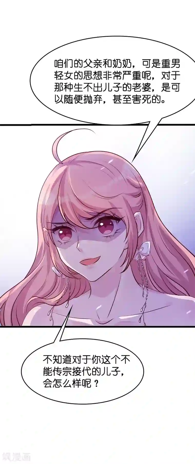 萌宝来袭第35话 大闹婚礼现场