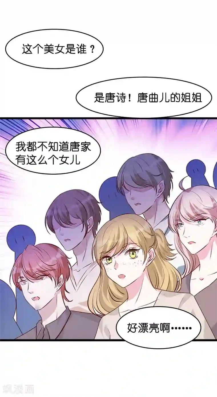萌宝来袭第35话 大闹婚礼现场