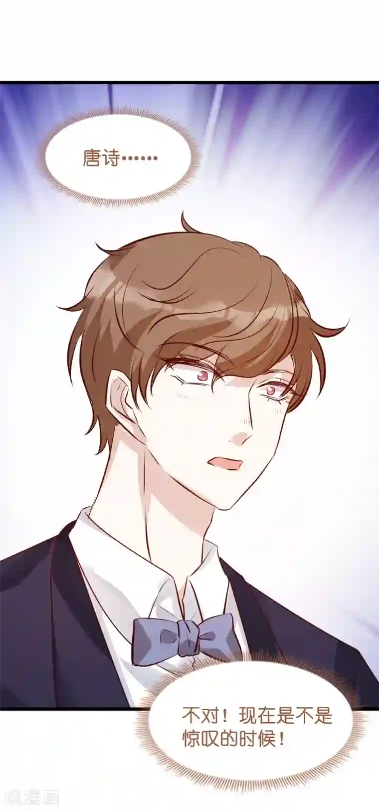 萌宝来袭第35话 大闹婚礼现场