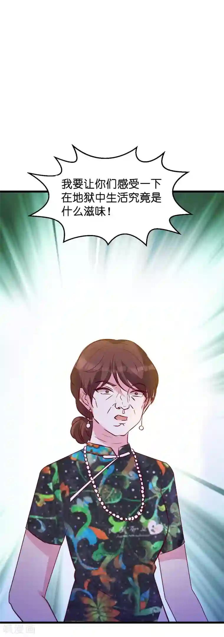 萌宝来袭第36话 唐诗的复仇