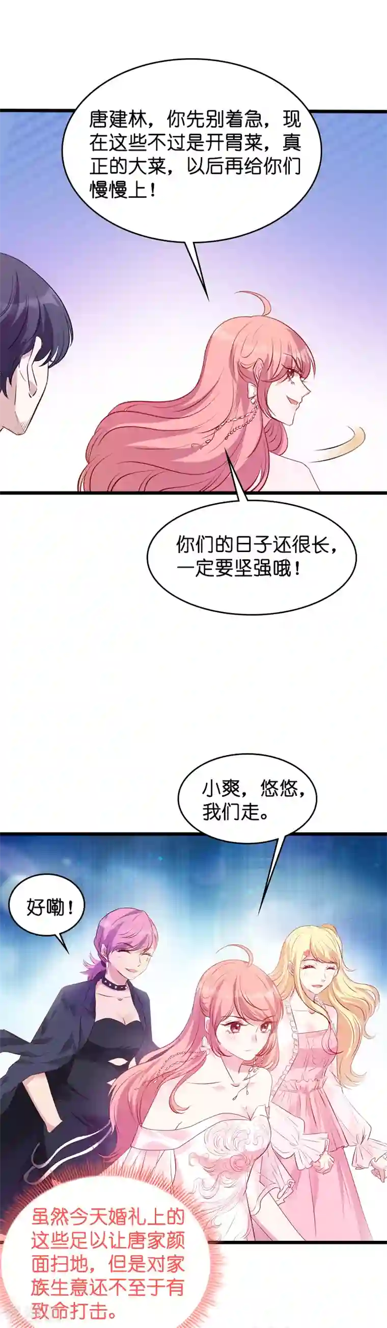 萌宝来袭第36话 唐诗的复仇