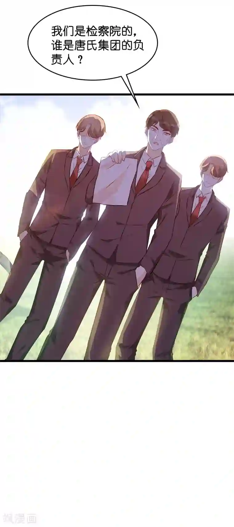 萌宝来袭第36话 唐诗的复仇