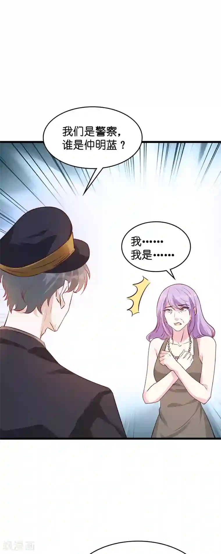 萌宝来袭第36话 唐诗的复仇