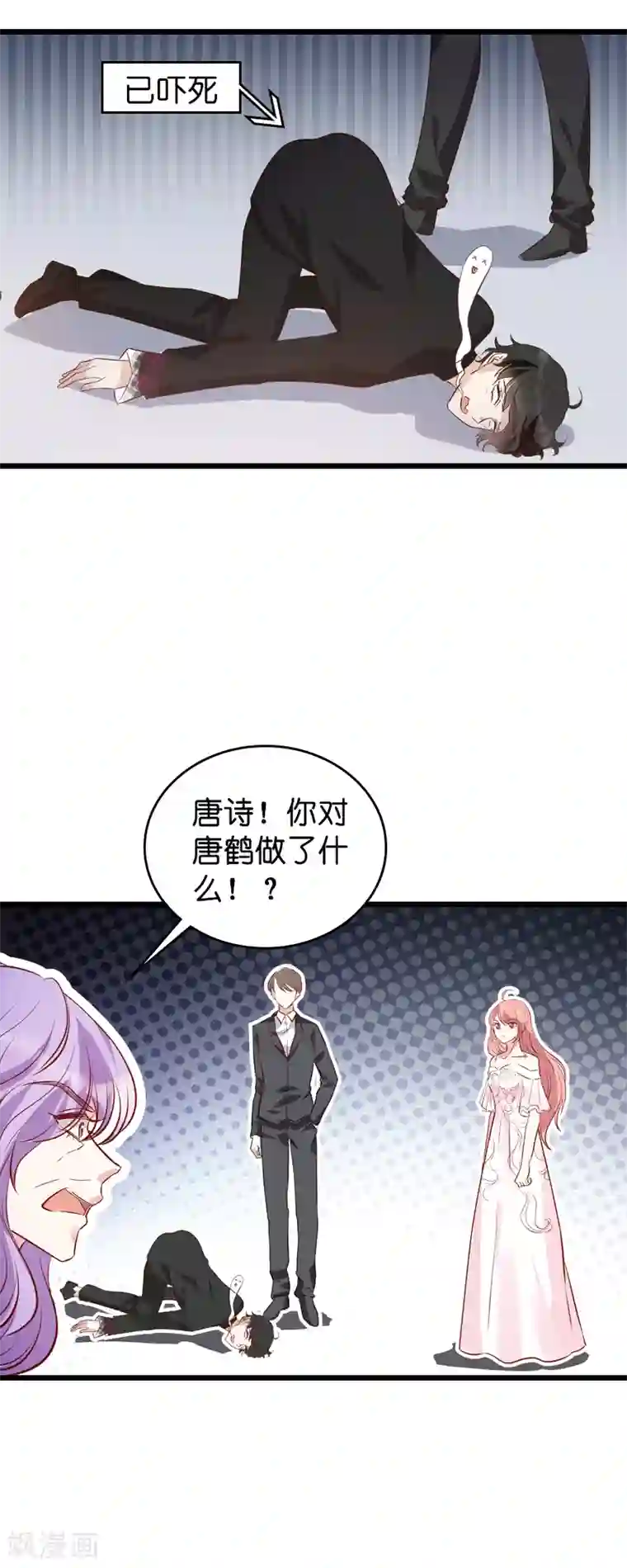 萌宝来袭第36话 唐诗的复仇