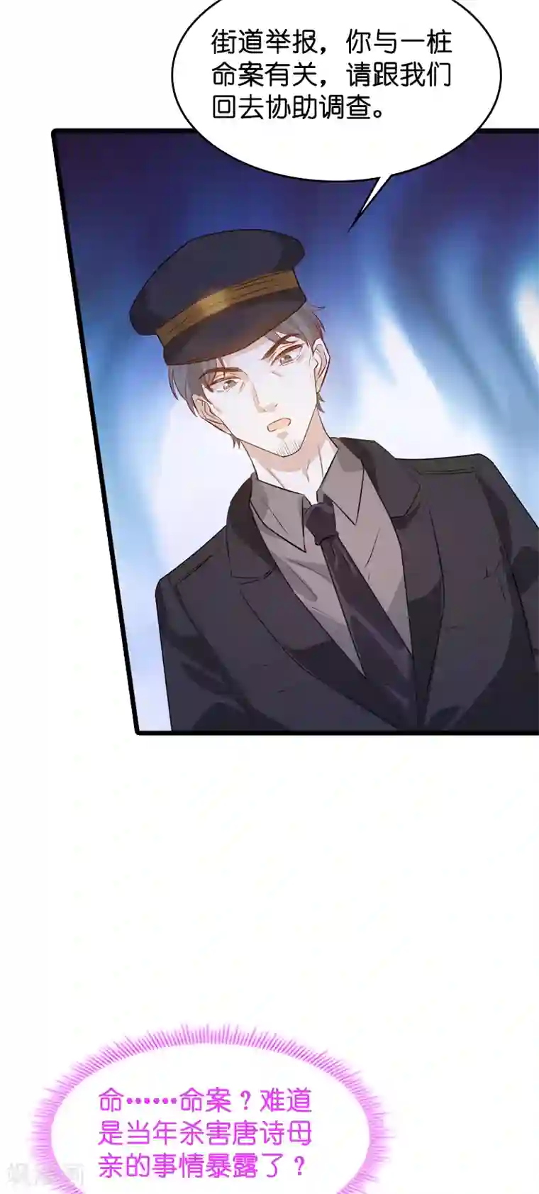 萌宝来袭第36话 唐诗的复仇