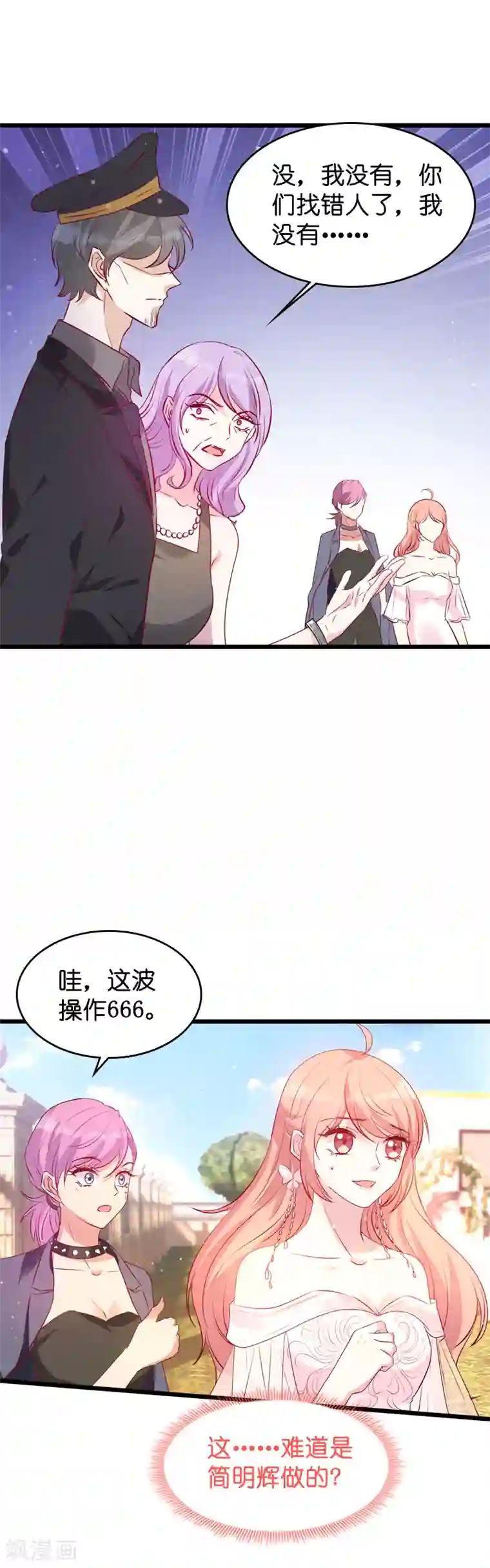 萌宝来袭第36话 唐诗的复仇