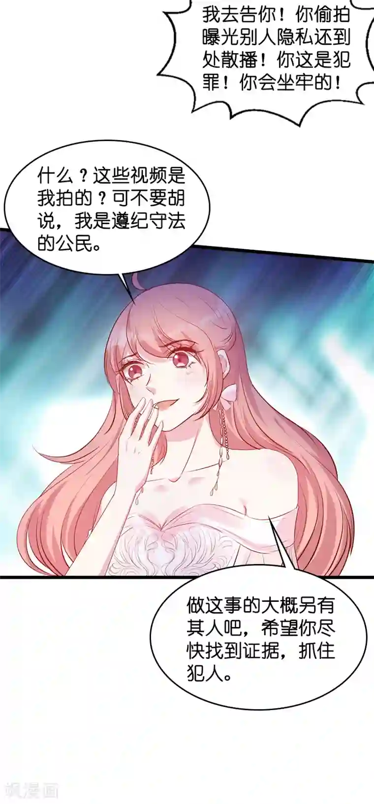 萌宝来袭第36话 唐诗的复仇