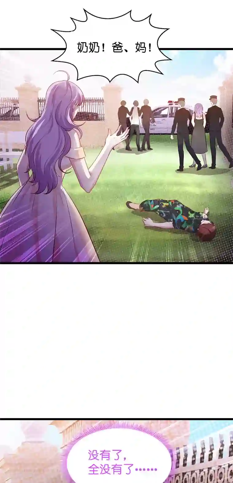 萌宝来袭第37话 但是你喜欢啊