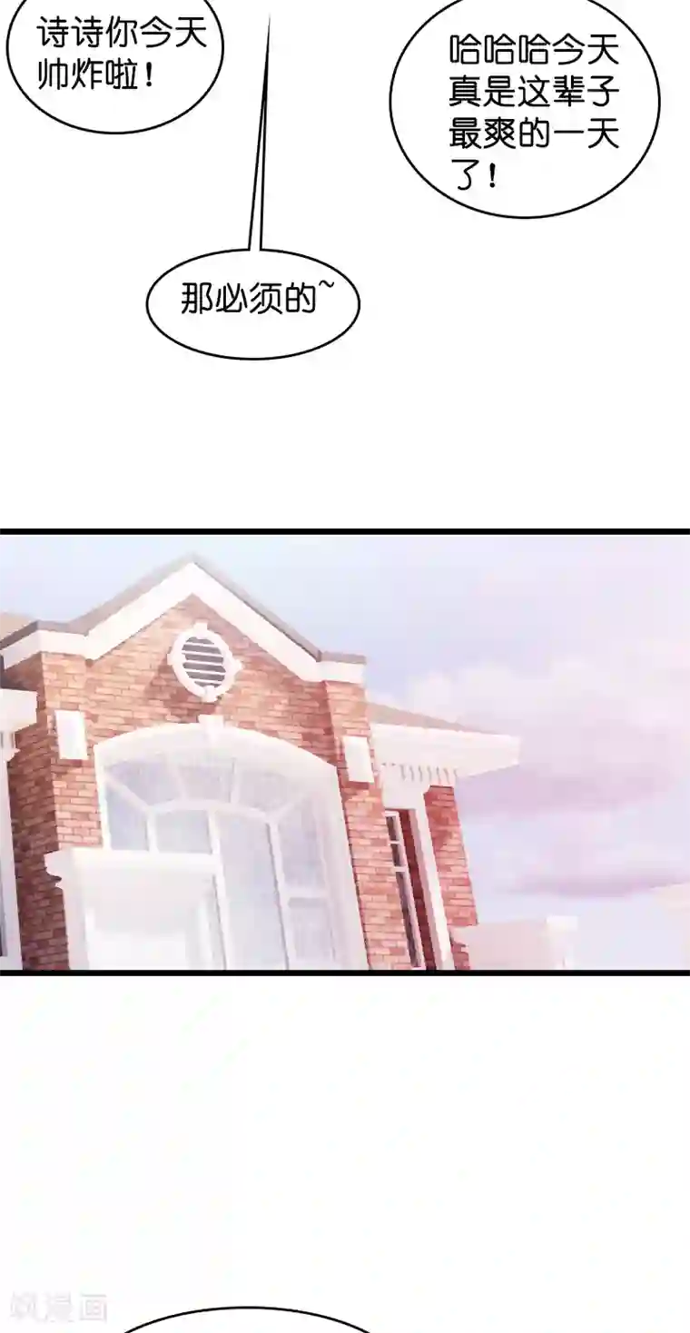 萌宝来袭第37话 但是你喜欢啊