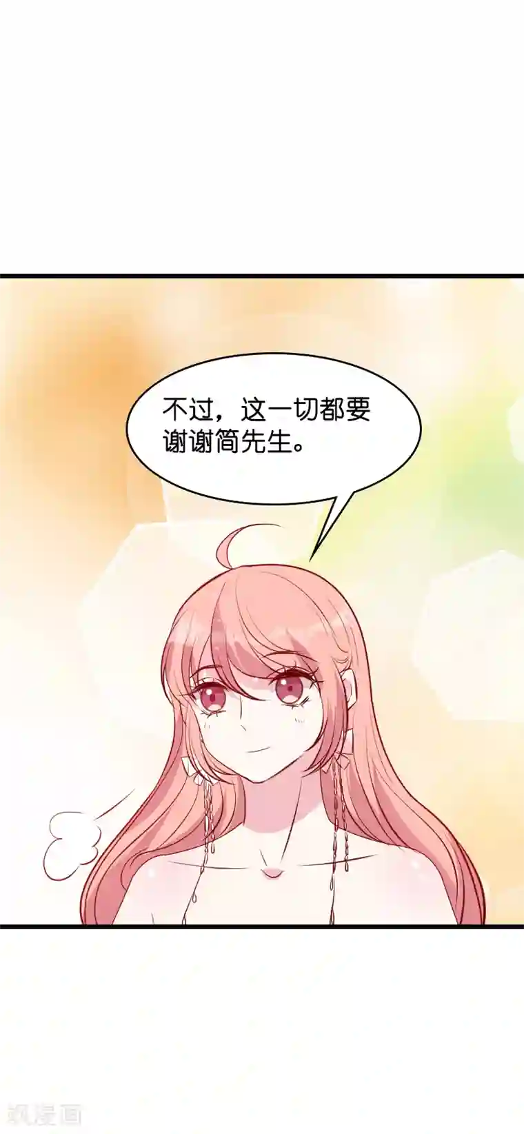 萌宝来袭第37话 但是你喜欢啊