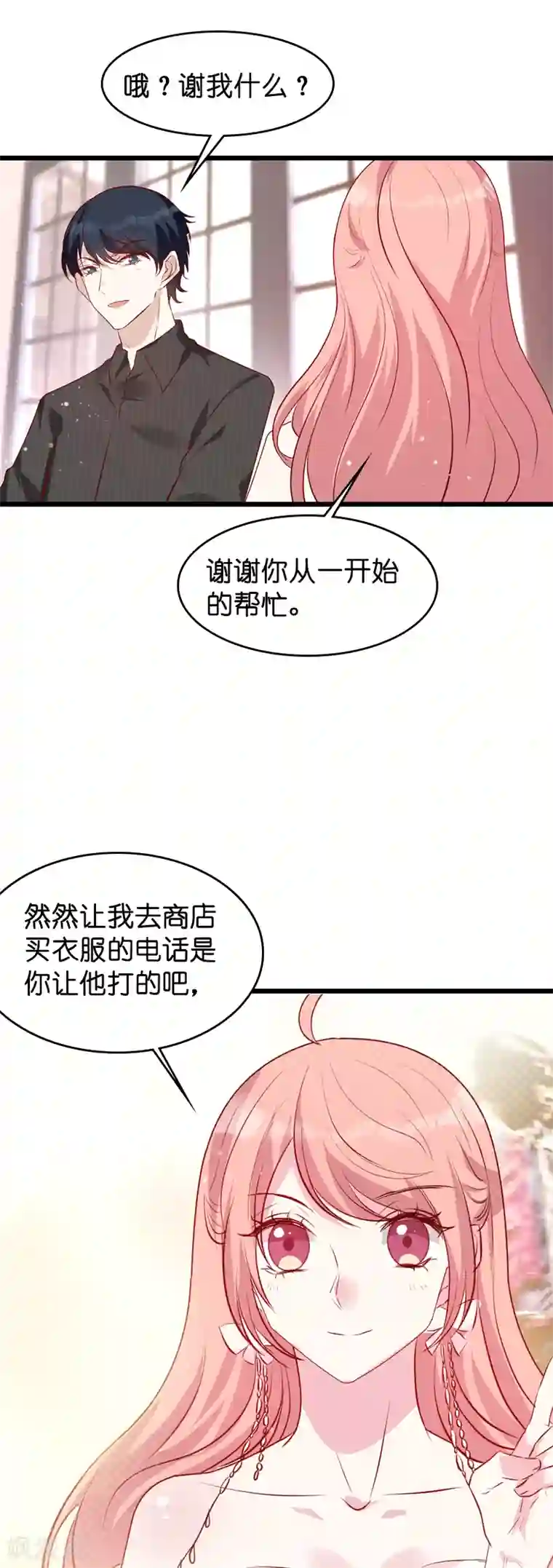 萌宝来袭第37话 但是你喜欢啊