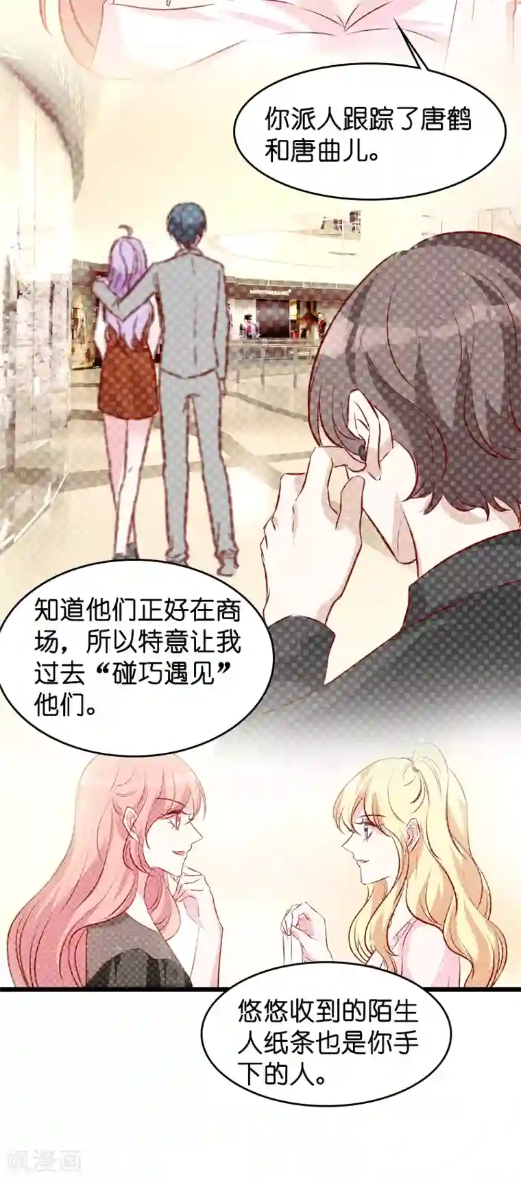 萌宝来袭第37话 但是你喜欢啊