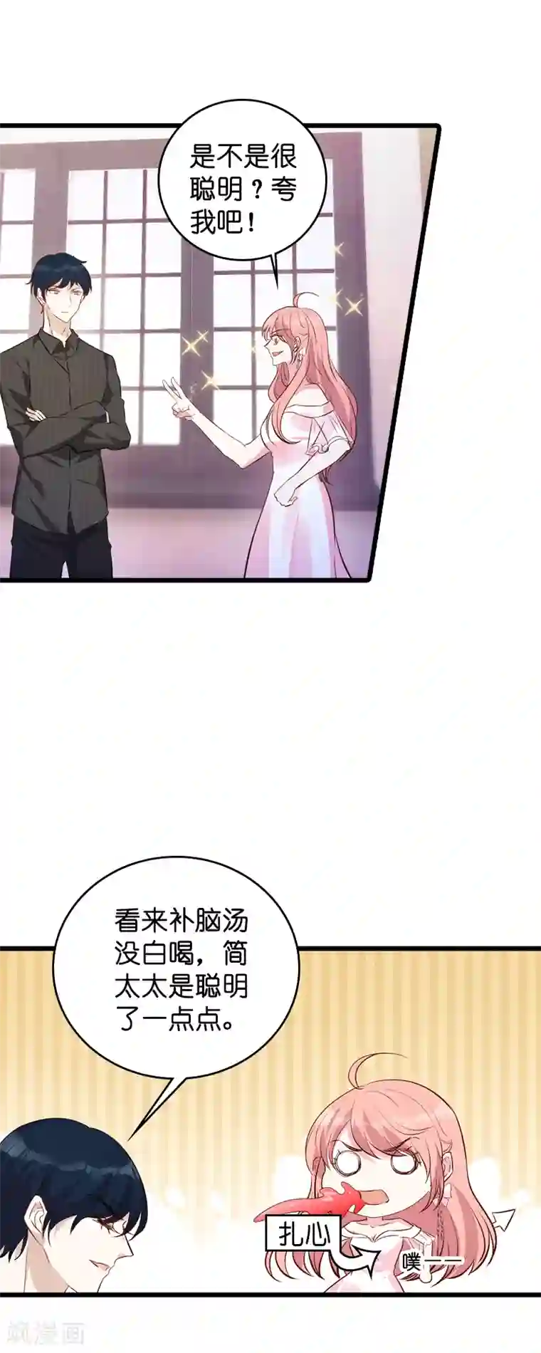 萌宝来袭第37话 但是你喜欢啊