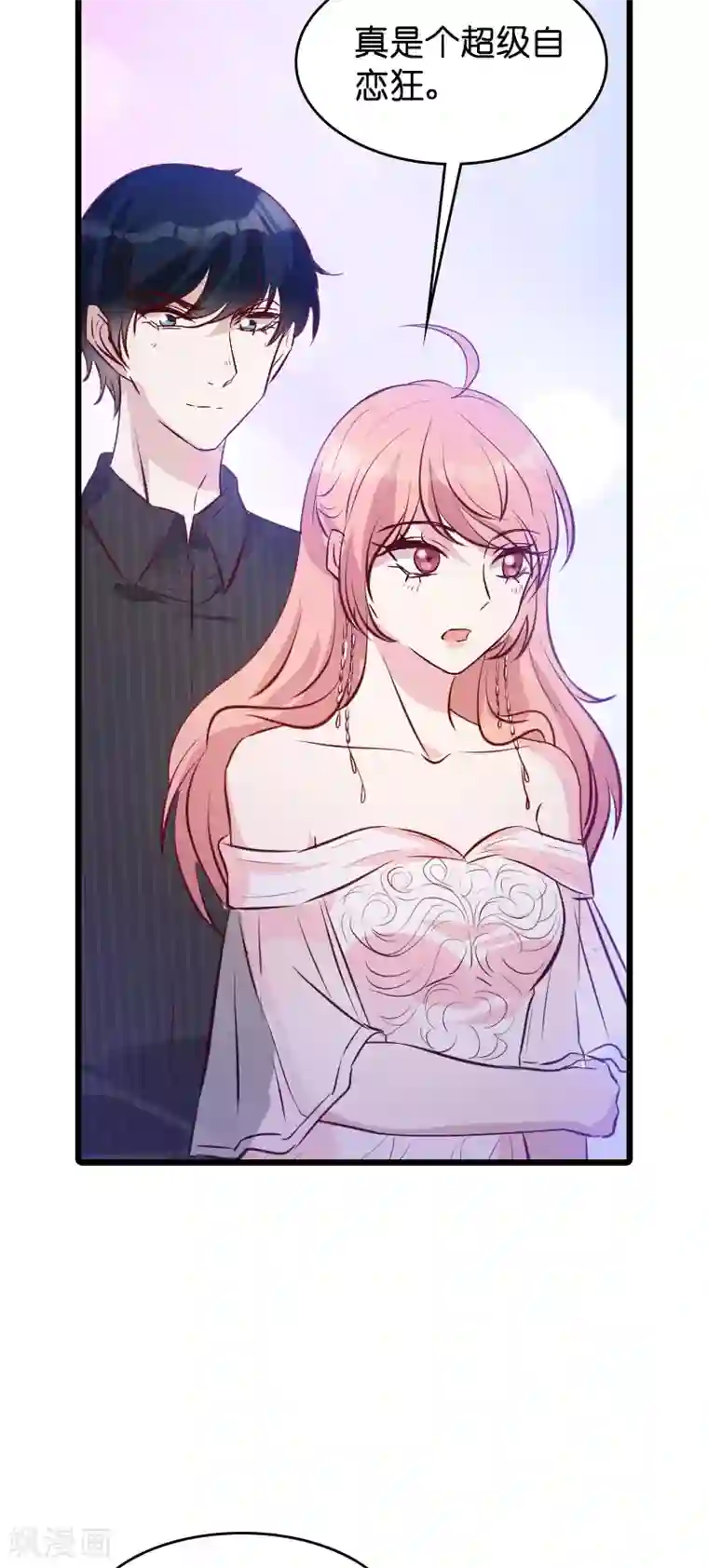 萌宝来袭第37话 但是你喜欢啊