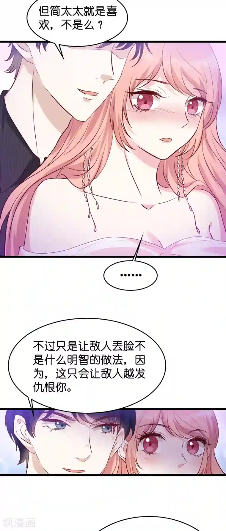 萌宝来袭第37话 但是你喜欢啊