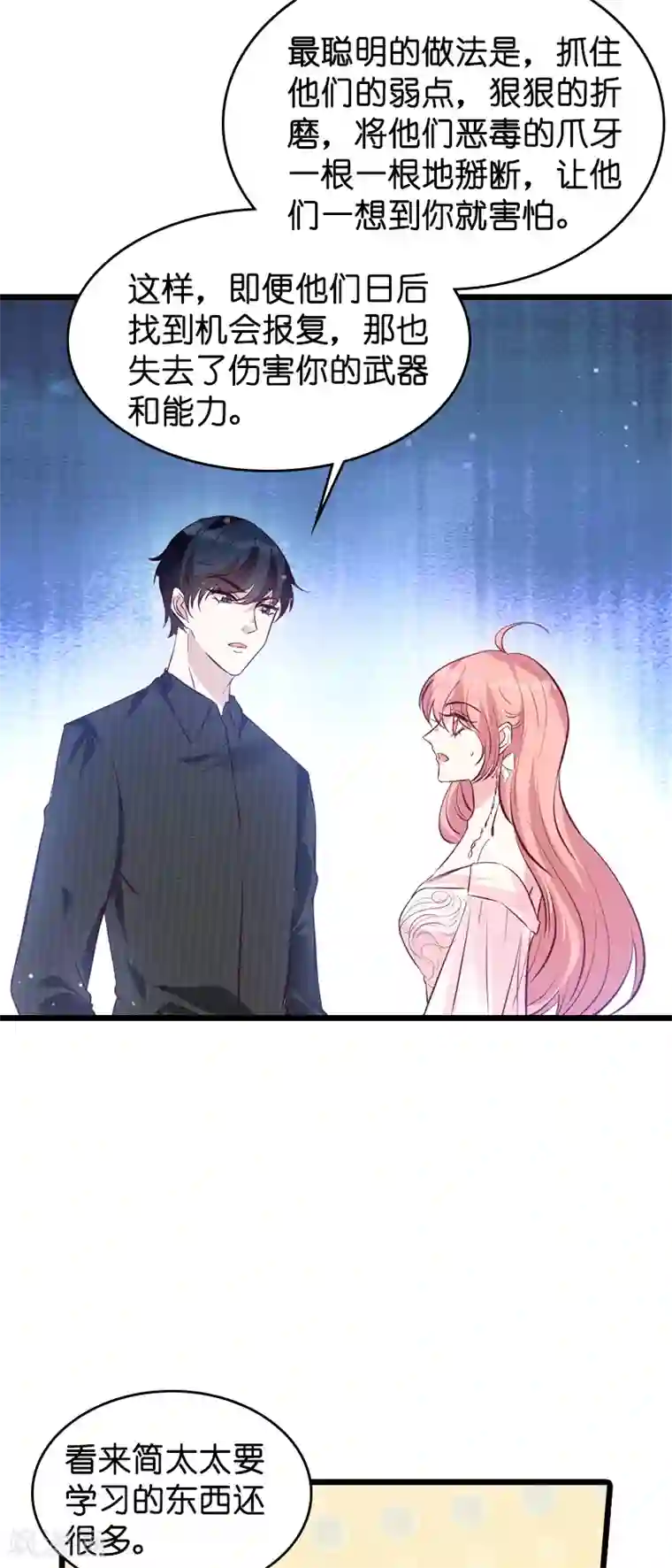 萌宝来袭第37话 但是你喜欢啊