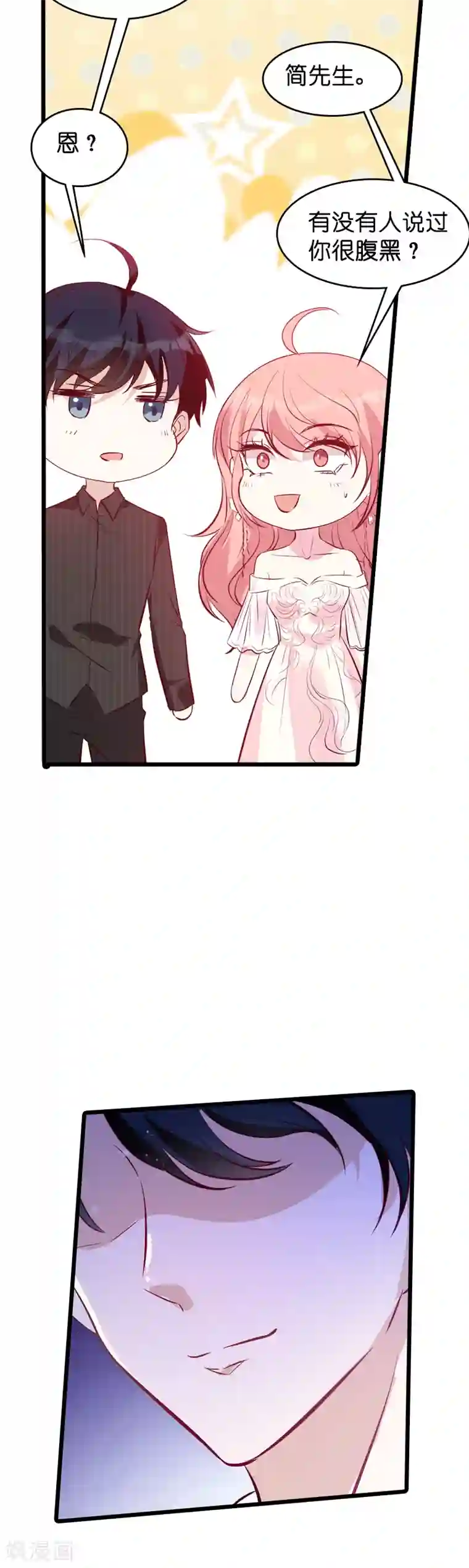 萌宝来袭第37话 但是你喜欢啊