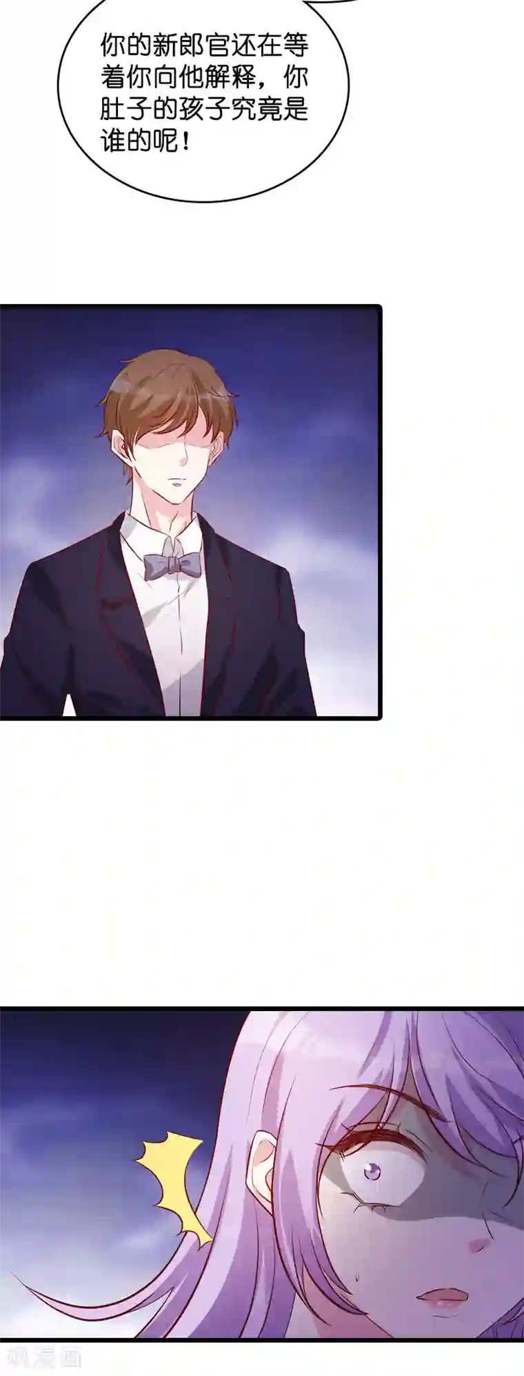 萌宝来袭第37话 但是你喜欢啊