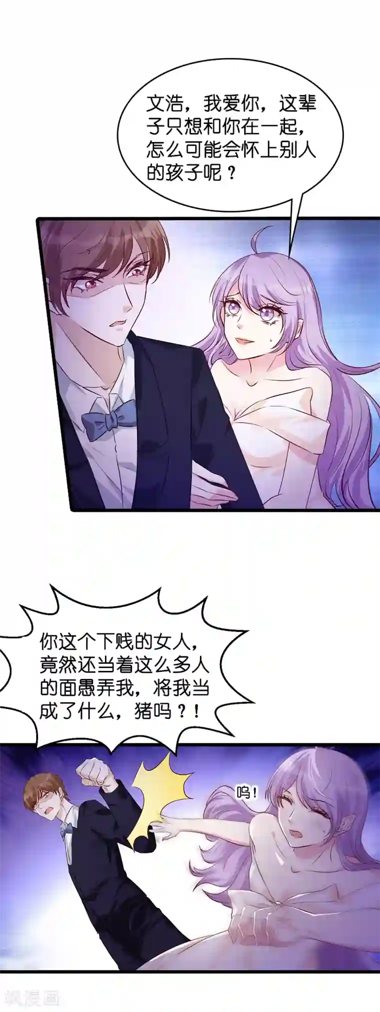 萌宝来袭第37话 但是你喜欢啊