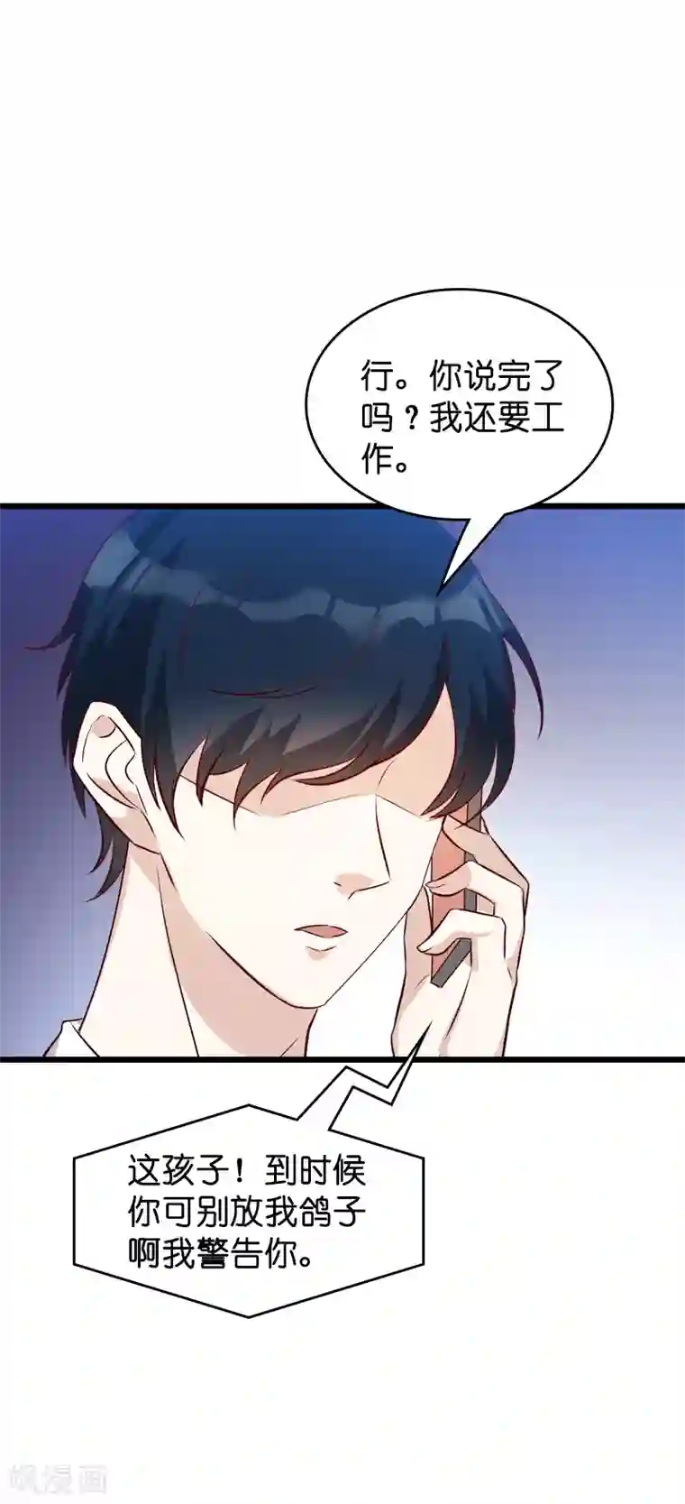 萌宝来袭第38话 保护糖糖