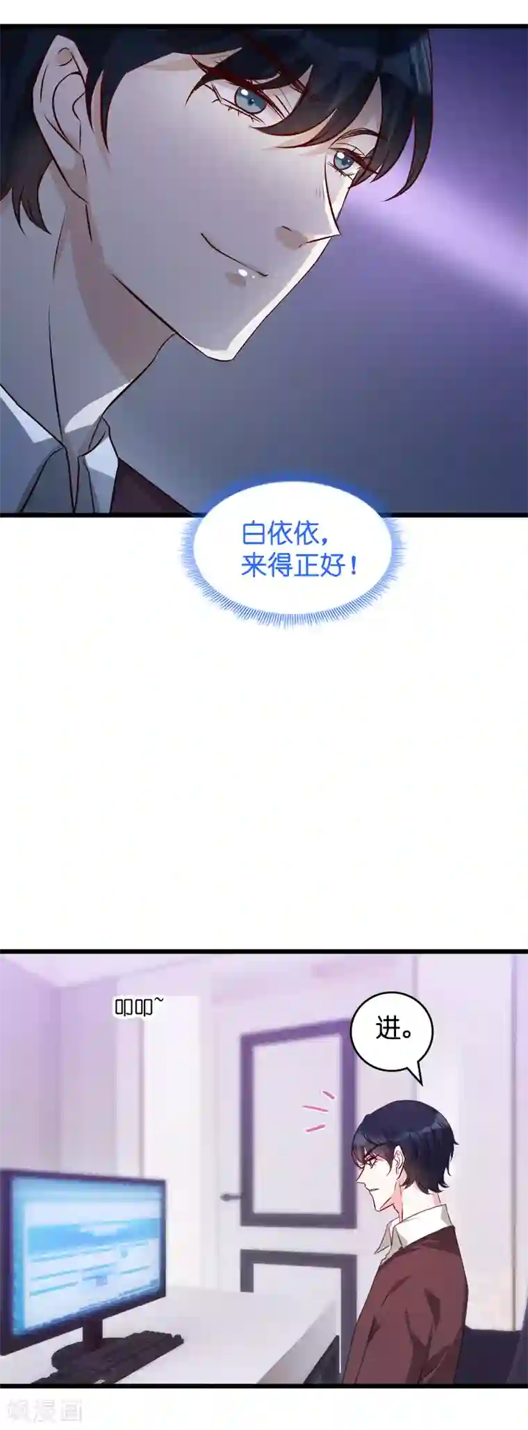 萌宝来袭第38话 保护糖糖