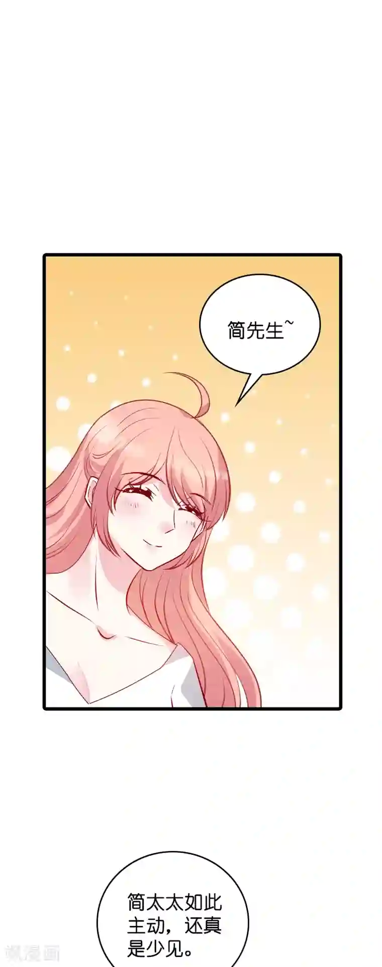 萌宝来袭第38话 保护糖糖