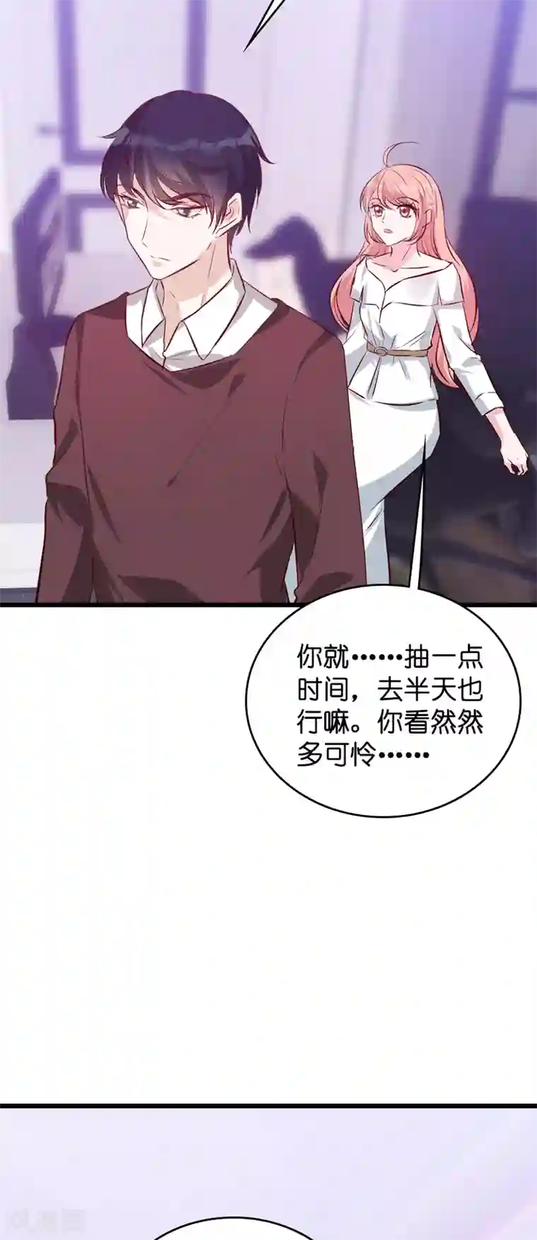 萌宝来袭第38话 保护糖糖