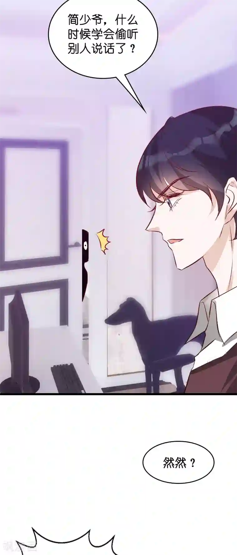 萌宝来袭第38话 保护糖糖