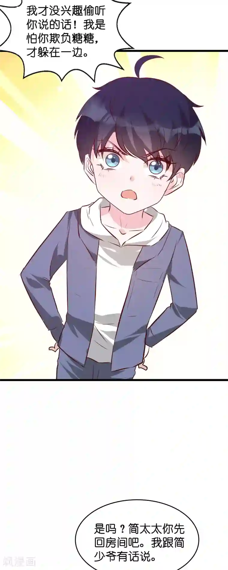 萌宝来袭第38话 保护糖糖