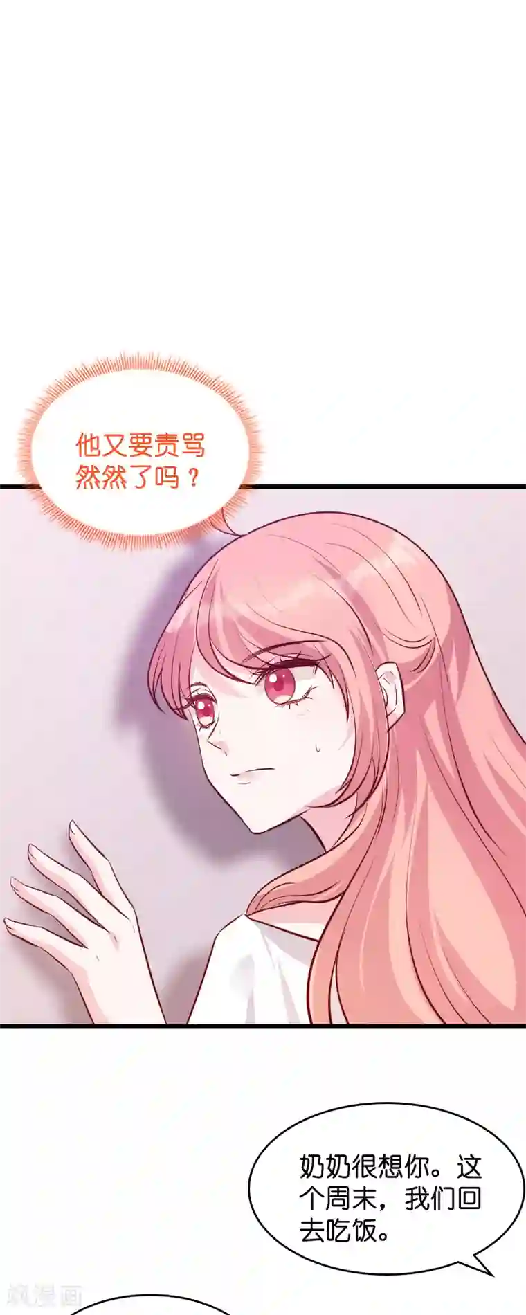 萌宝来袭第38话 保护糖糖