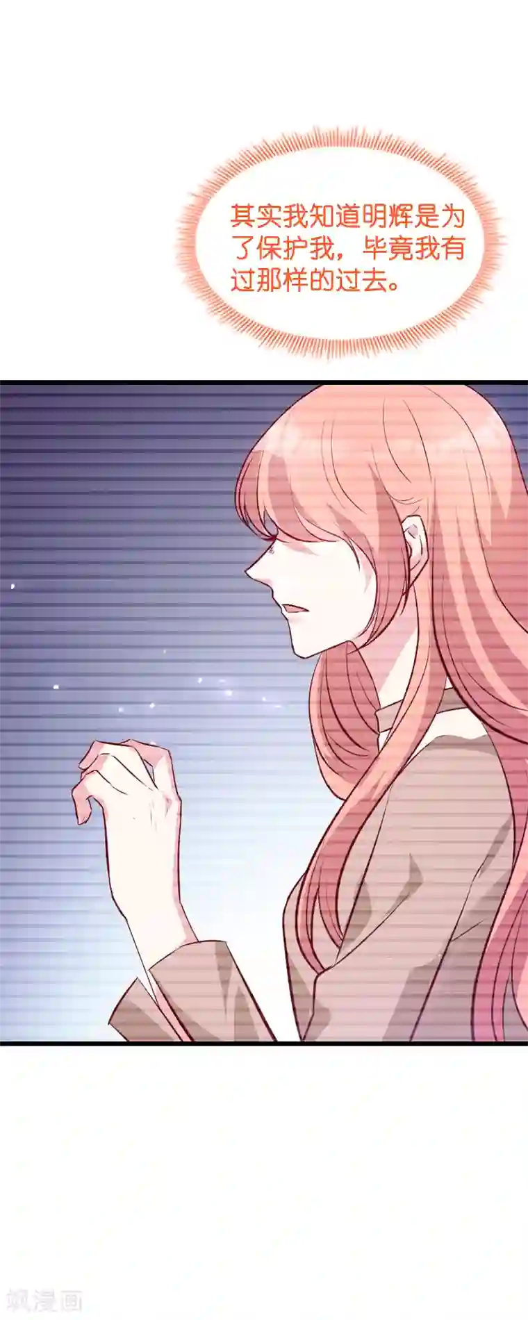 萌宝来袭第38话 保护糖糖