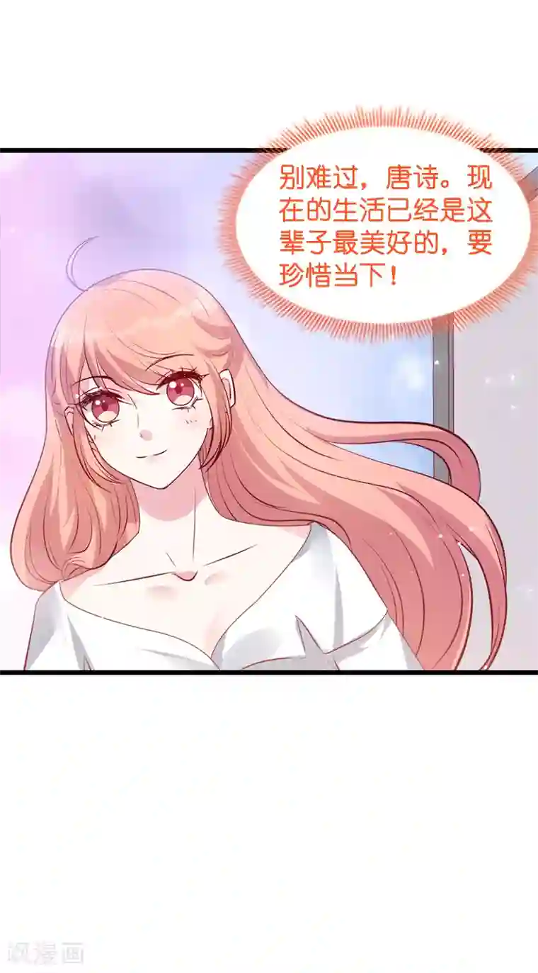 萌宝来袭第38话 保护糖糖