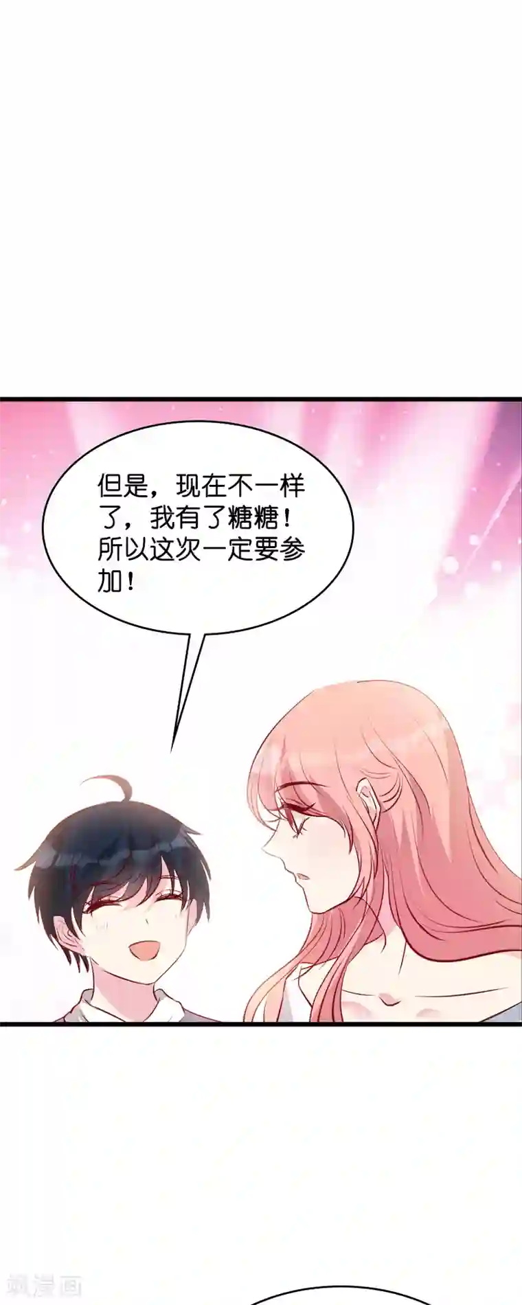 萌宝来袭第38话 保护糖糖