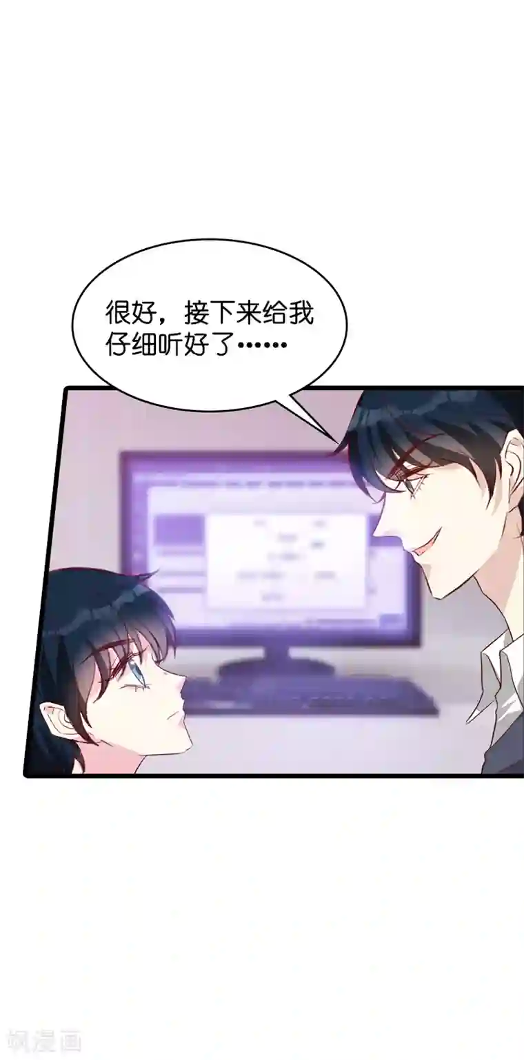 萌宝来袭第38话 保护糖糖