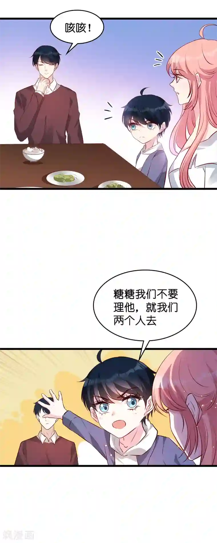 萌宝来袭第38话 保护糖糖
