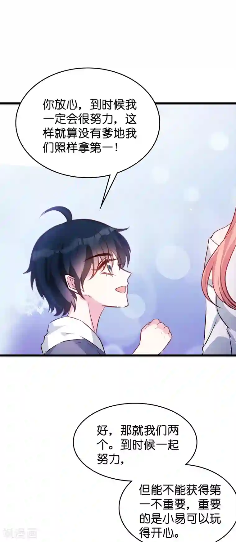 萌宝来袭第38话 保护糖糖