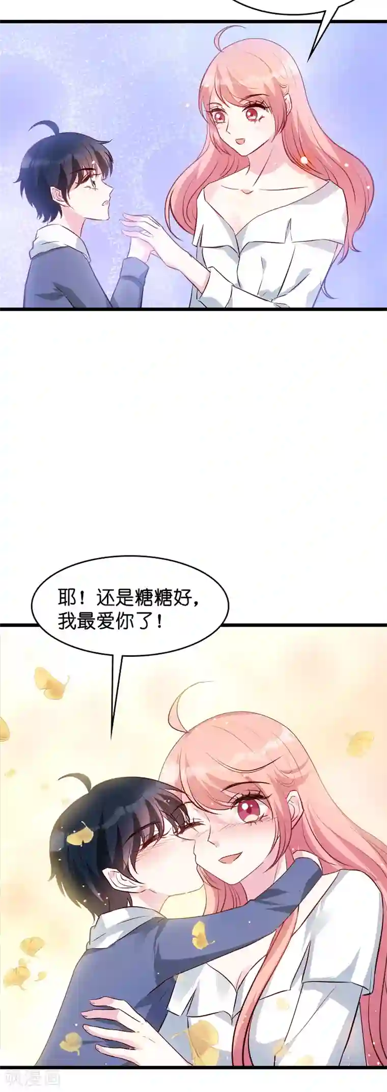 萌宝来袭第38话 保护糖糖