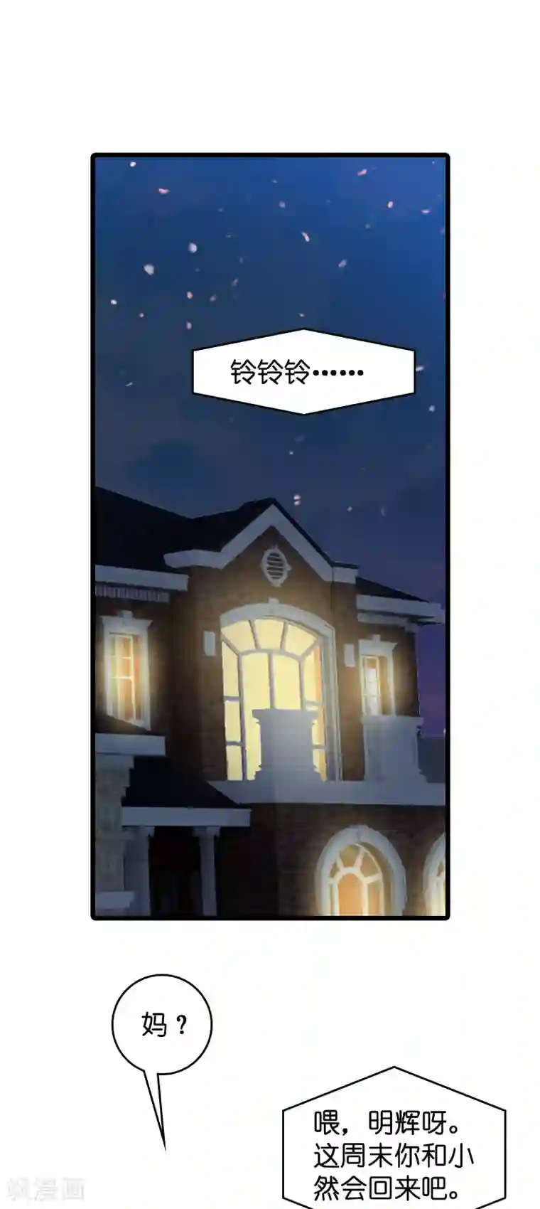 萌宝来袭第38话 保护糖糖