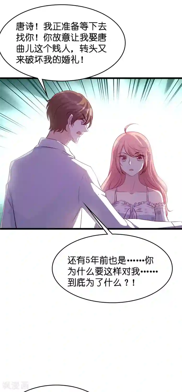 萌宝来袭第39话 代孕工具