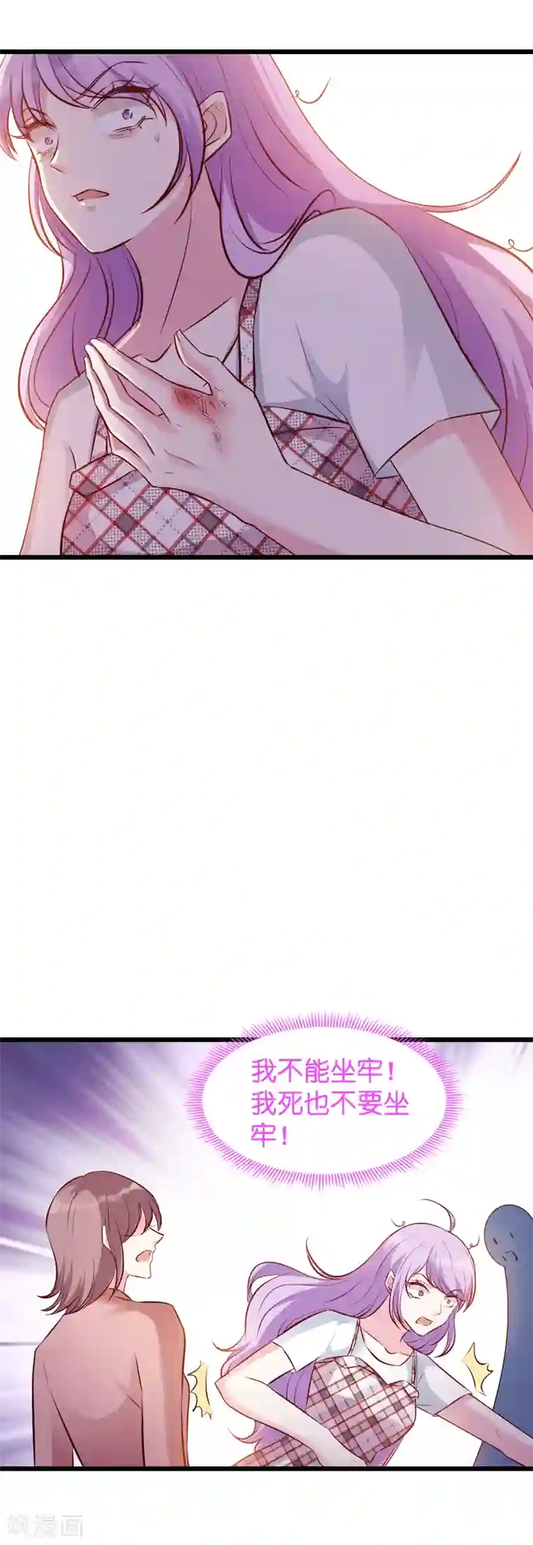 萌宝来袭第39话 代孕工具