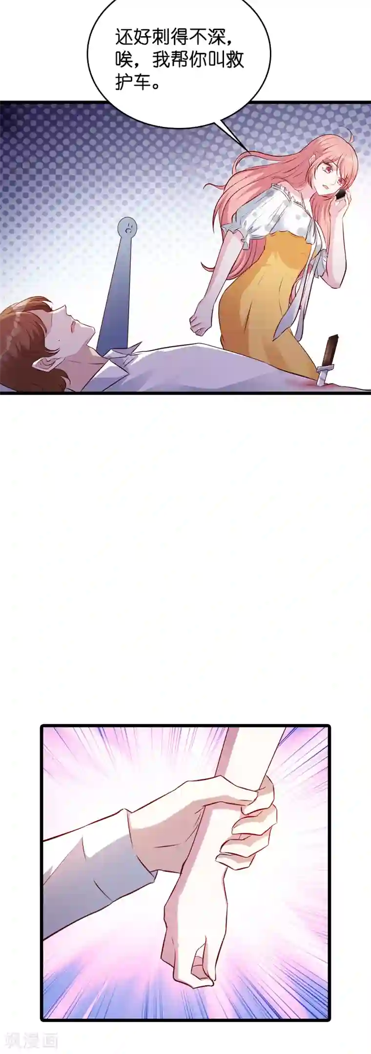 萌宝来袭第39话 代孕工具