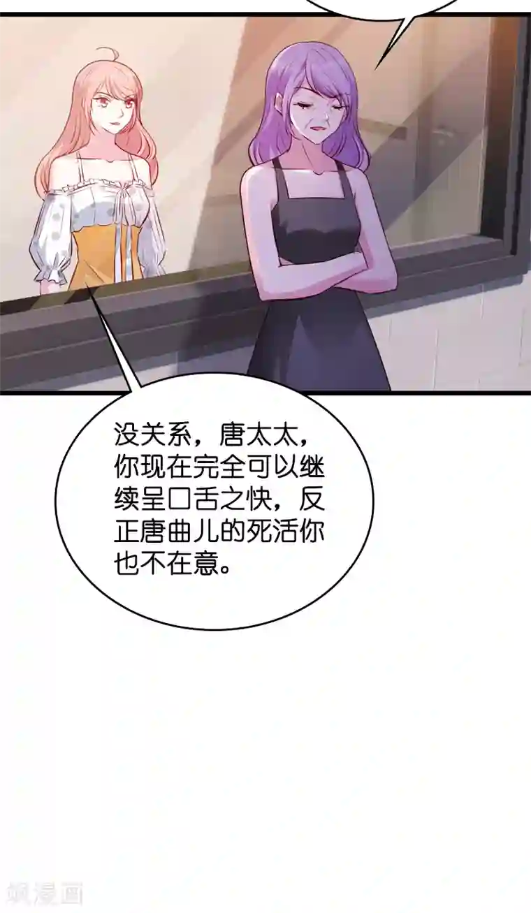 萌宝来袭第39话 代孕工具