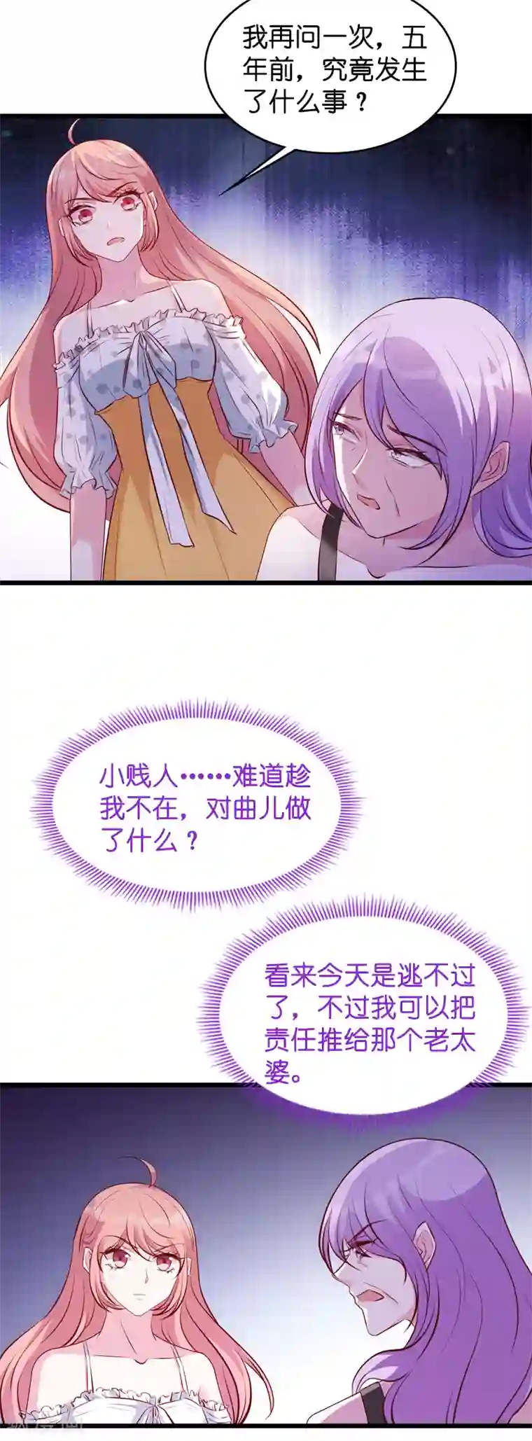 萌宝来袭第39话 代孕工具