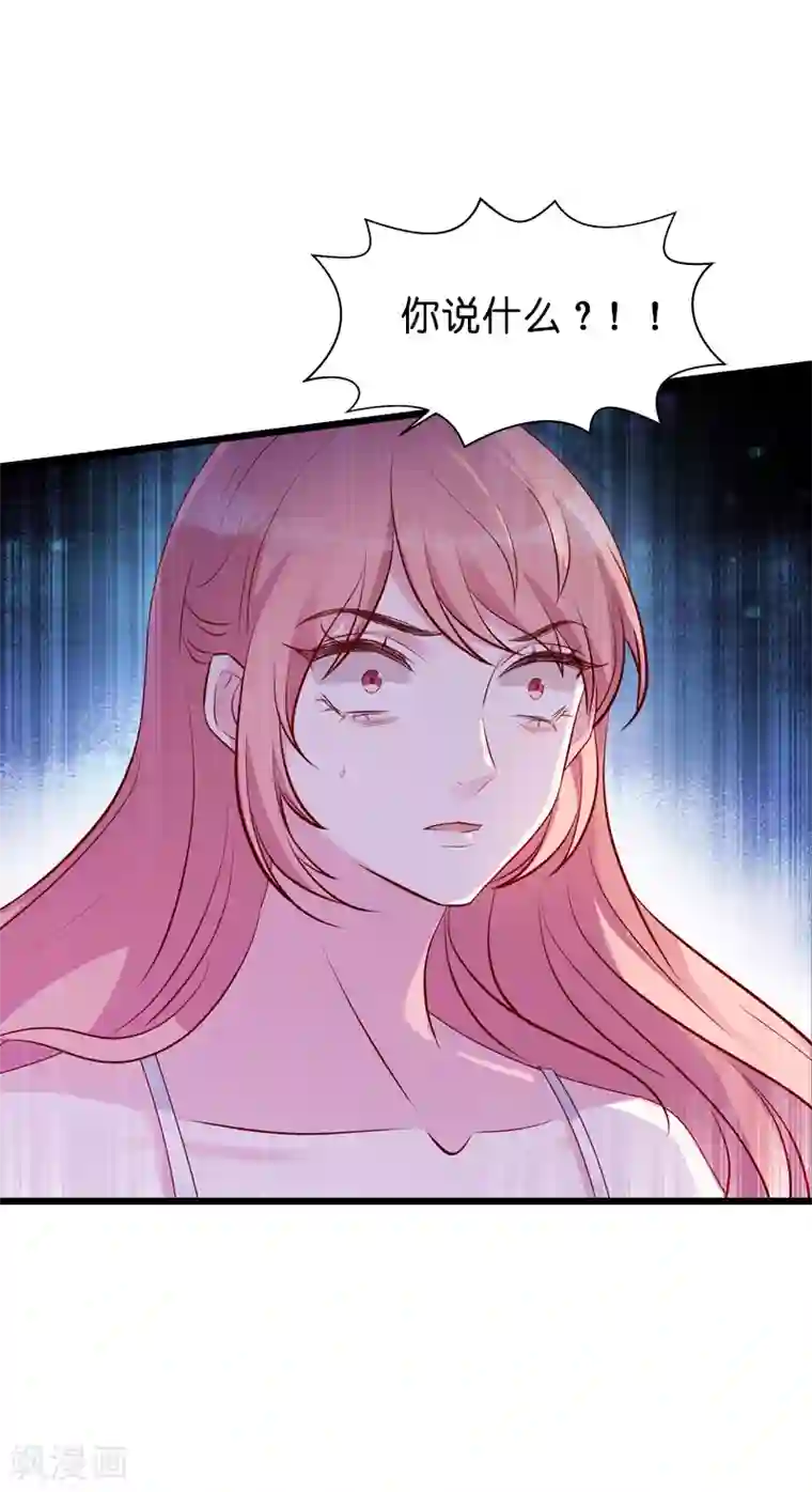 萌宝来袭第39话 代孕工具