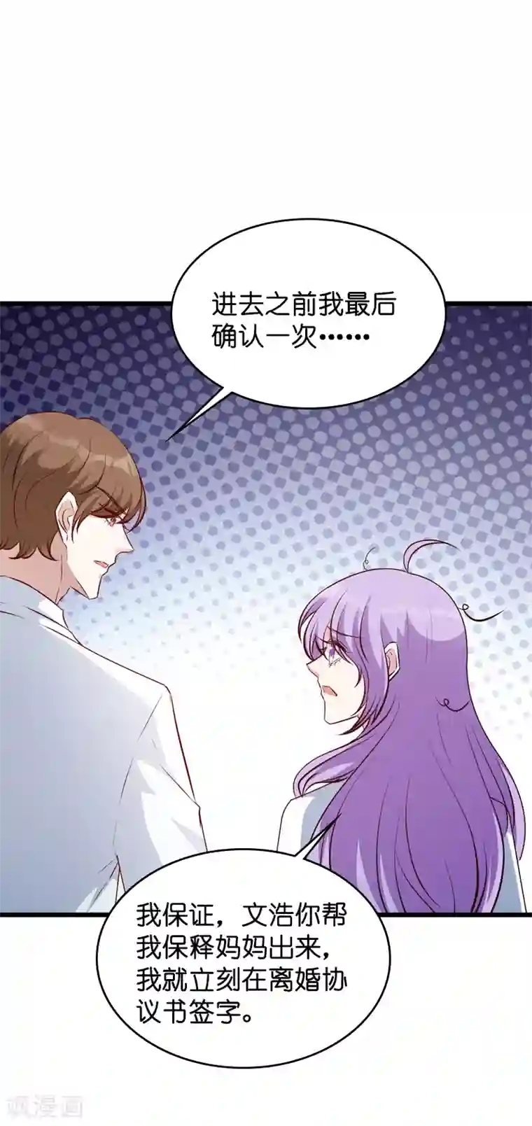 萌宝来袭第39话 代孕工具