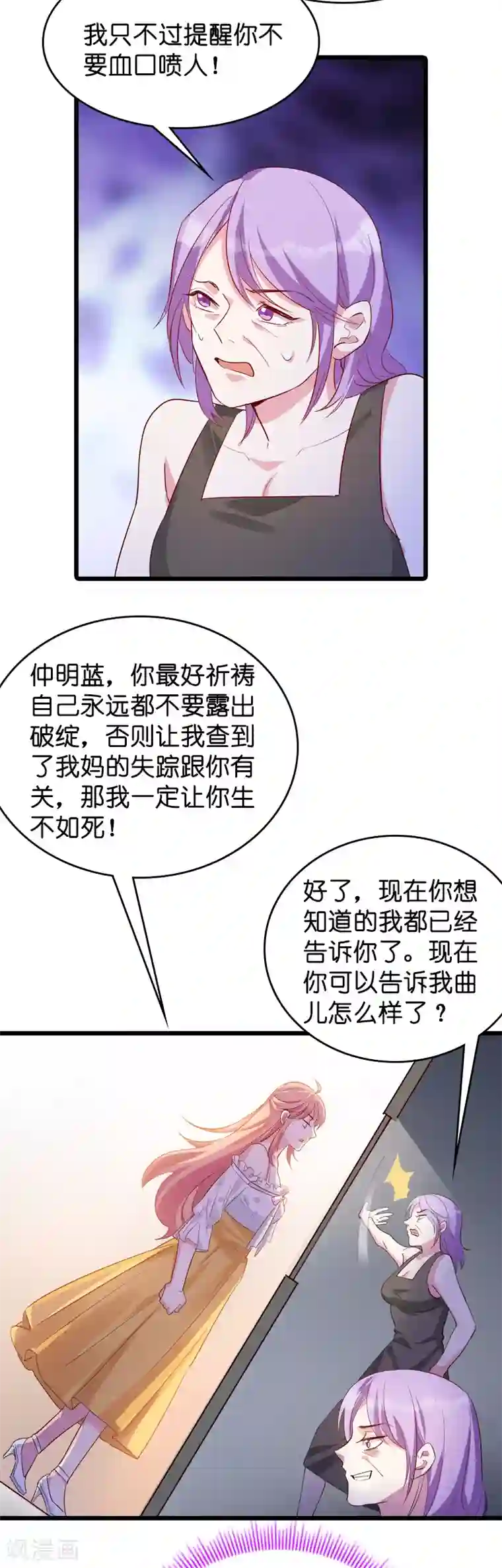 萌宝来袭第40话 我不要生孩子！