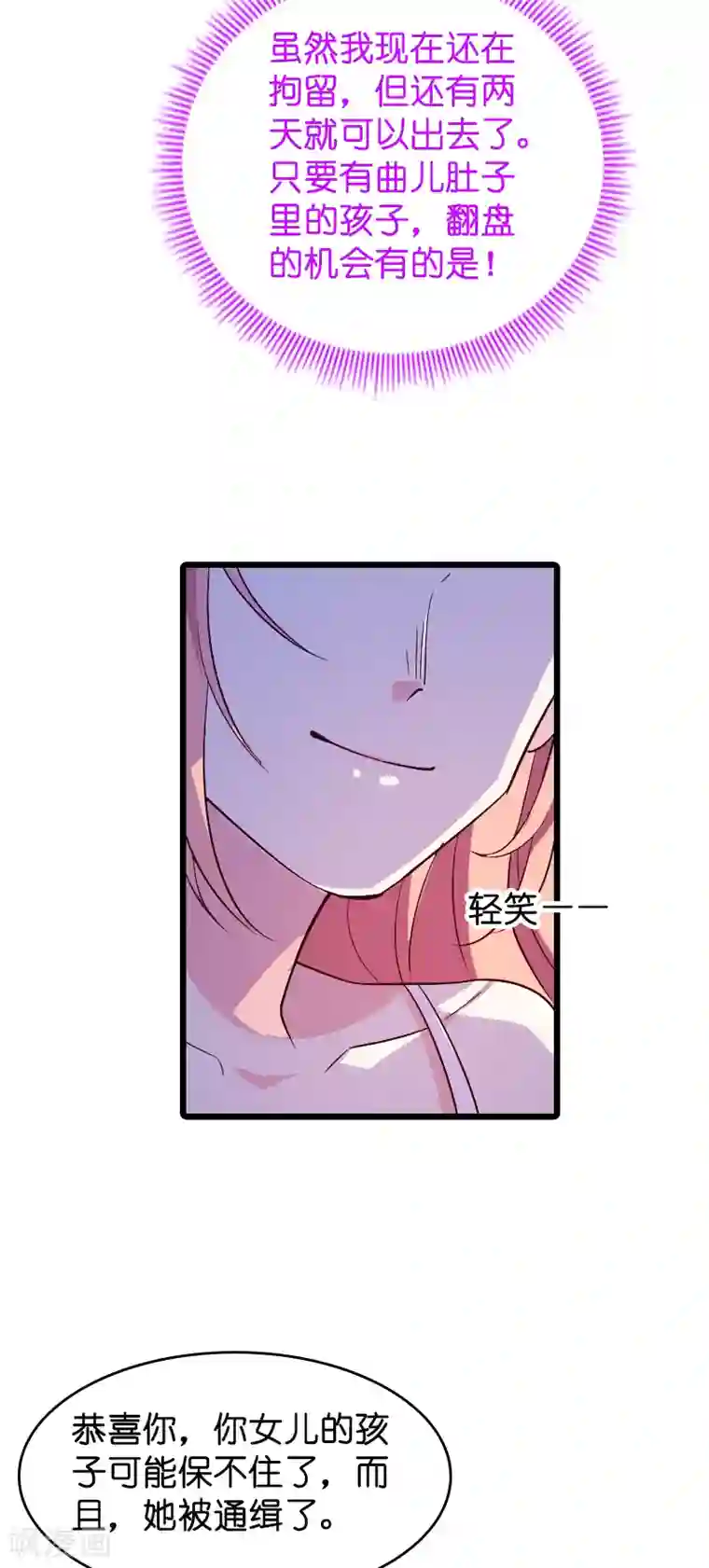 萌宝来袭第40话 我不要生孩子！