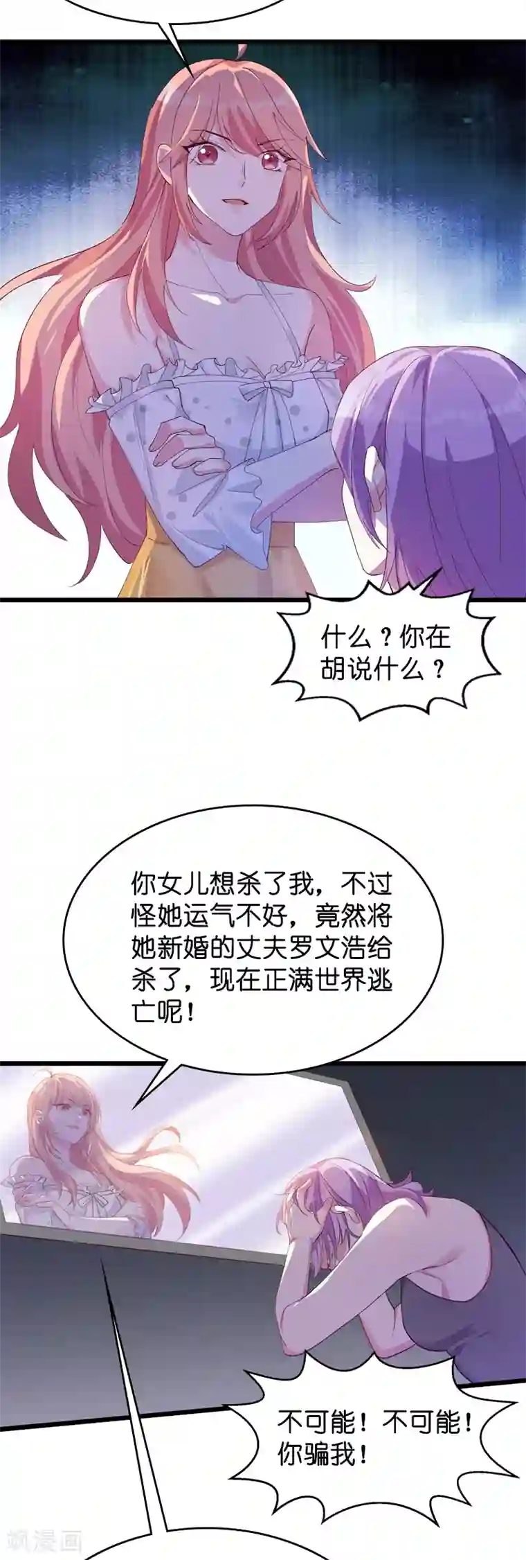 萌宝来袭第40话 我不要生孩子！