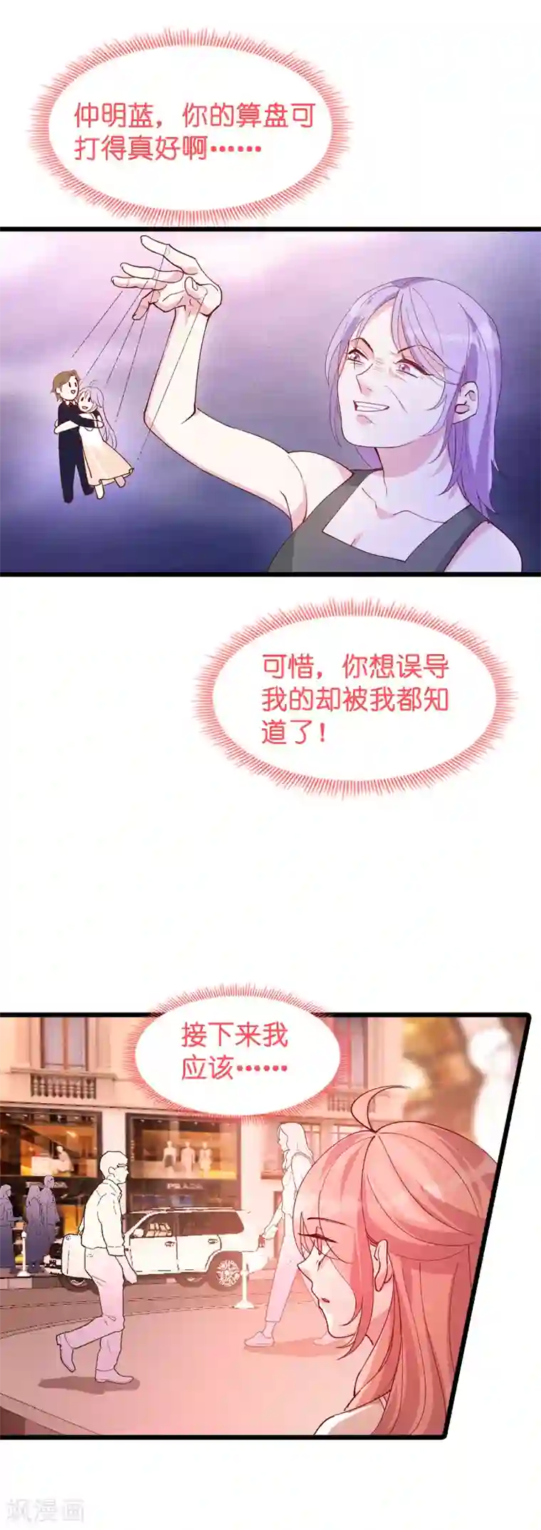 萌宝来袭第40话 我不要生孩子！