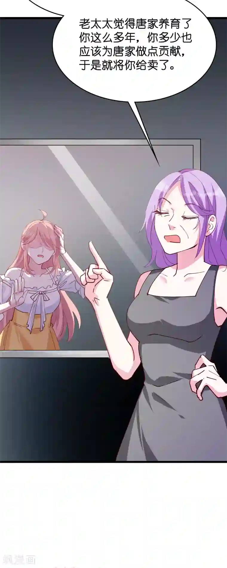 萌宝来袭第40话 我不要生孩子！